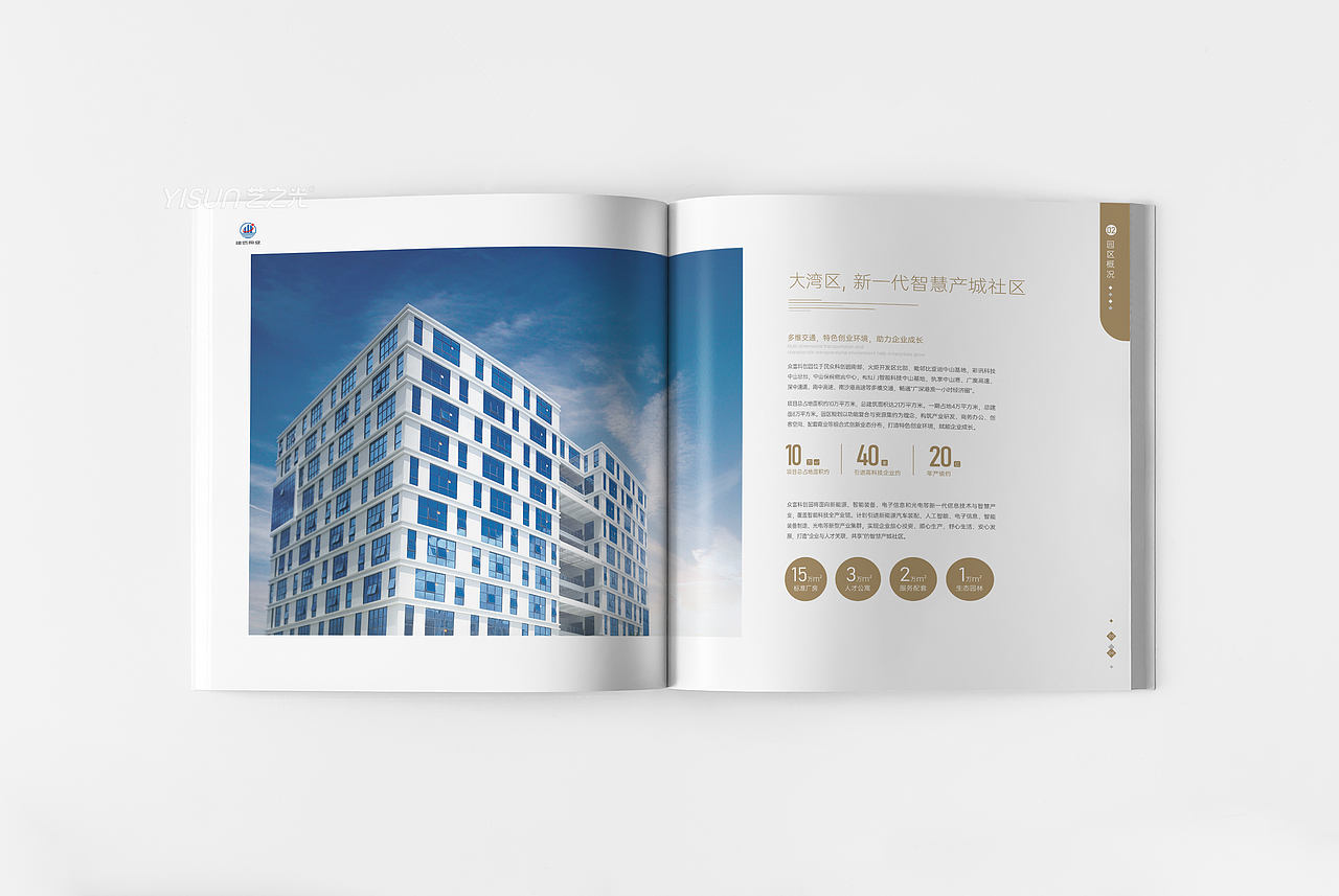 产业园招商画册|宣传册设计|宣传册定制（图ZMzYyMjQ4MTM2） - 书籍/画册 - 站酷设计师艺之光设计原创素材 - 站酷ZCOOL