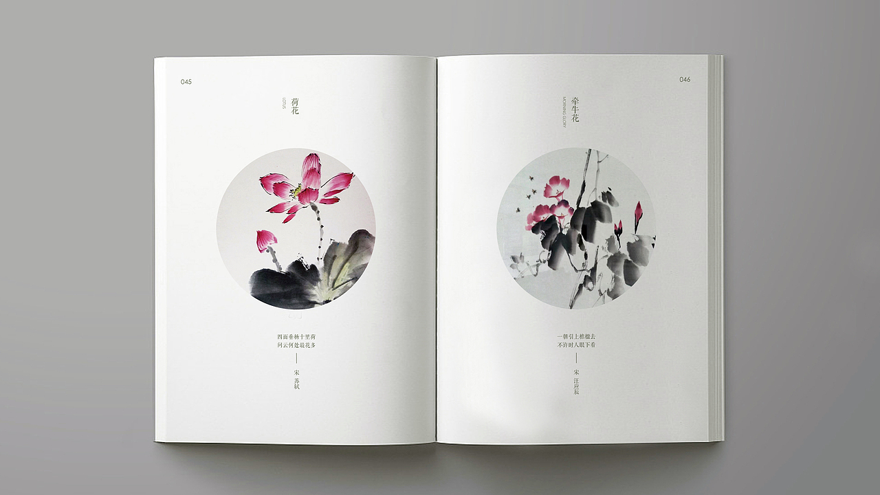 水墨画册