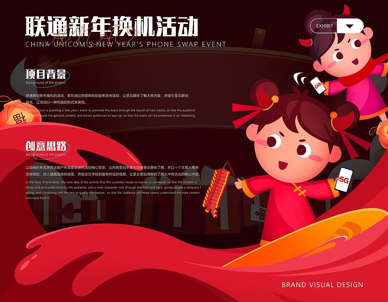 中国联通/品牌视觉设计汇总（图ZMzA5OTI5ODg4） - 运营设计 - 站酷设计师不是喂amao原创素材 - 站酷ZCOOL