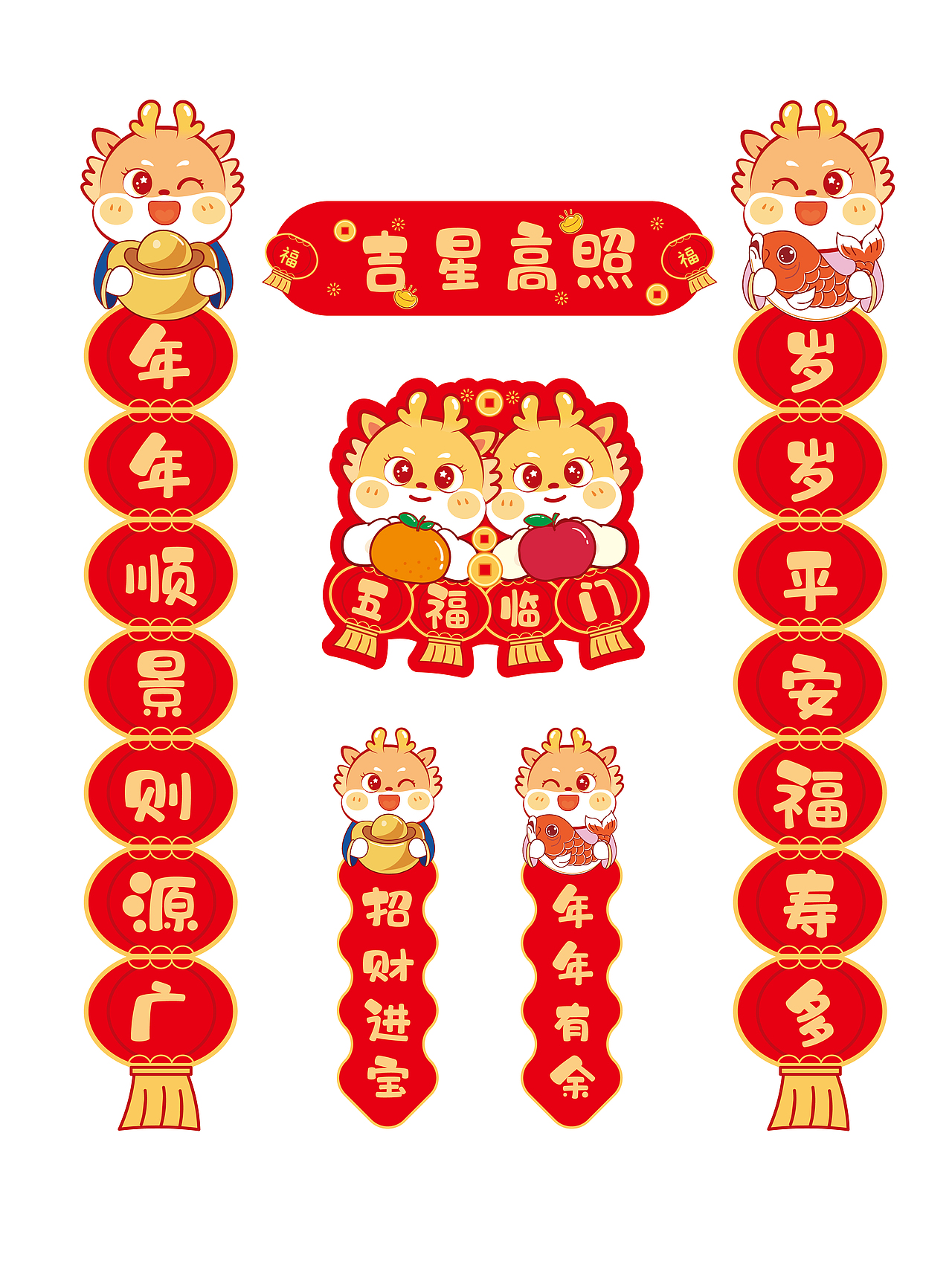 龙年对联龙年春联设计插画原创卡通