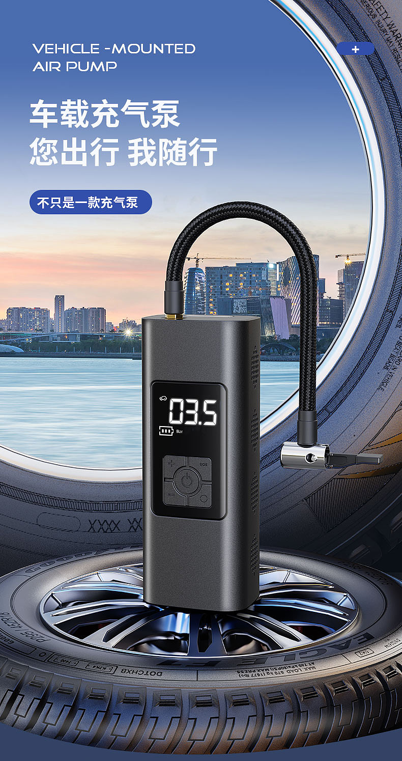 车载多功能无线充气泵（图ZMjk5MzAwMTgw） - 电商 - 站酷设计师小胡BOBO原创素材 - 站酷ZCOOL