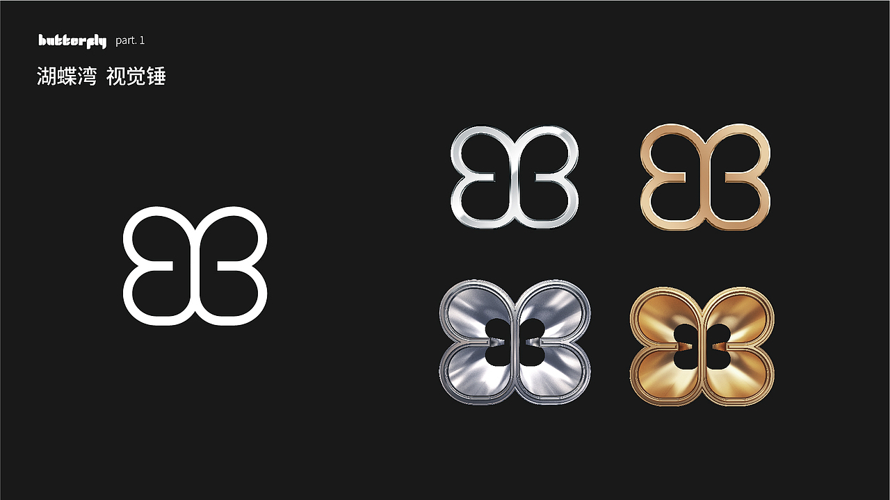 际华园·湖蝶湾项目竞标视觉方案