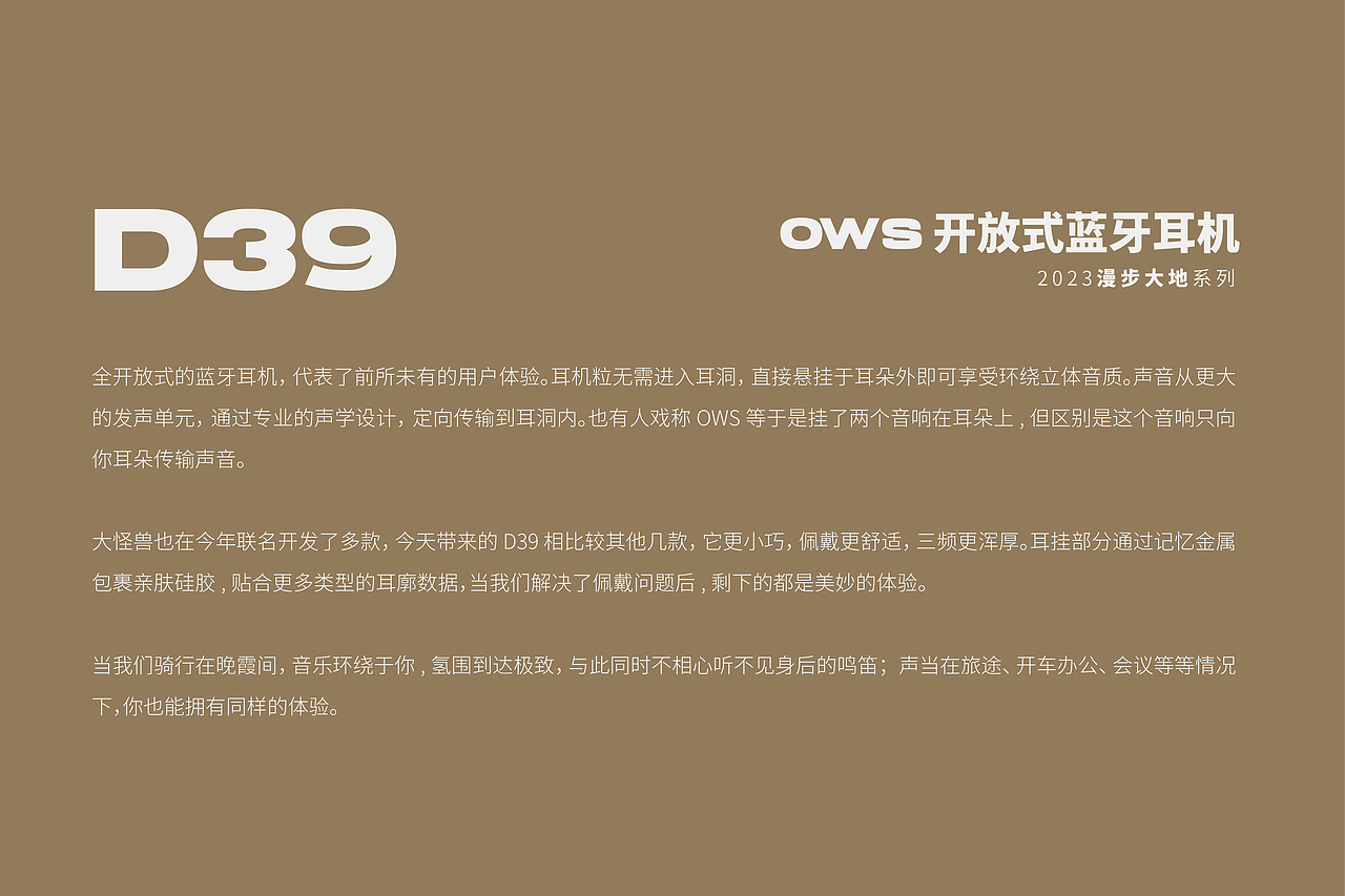 D MOOSTER® | 2023年度总结