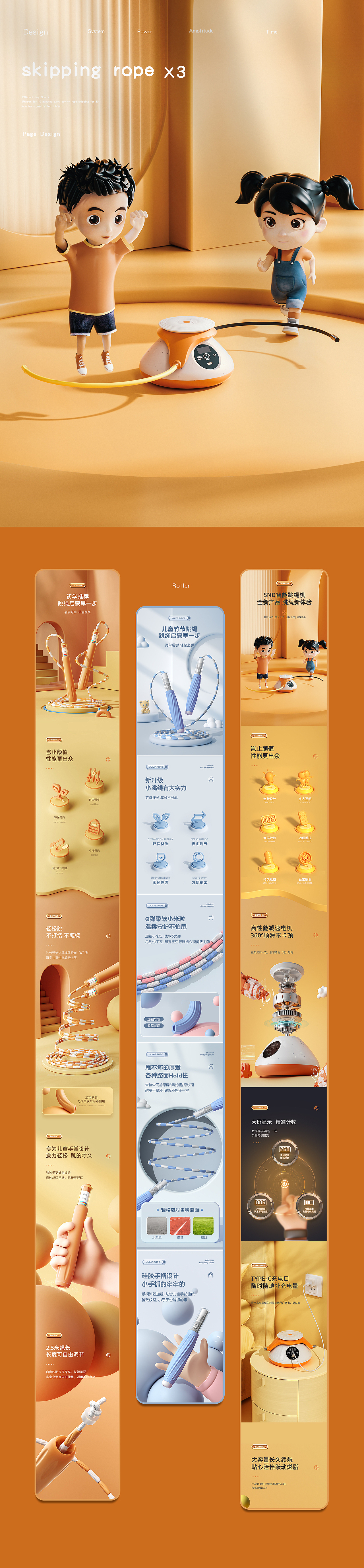 健身器材 跳绳 跳绳机