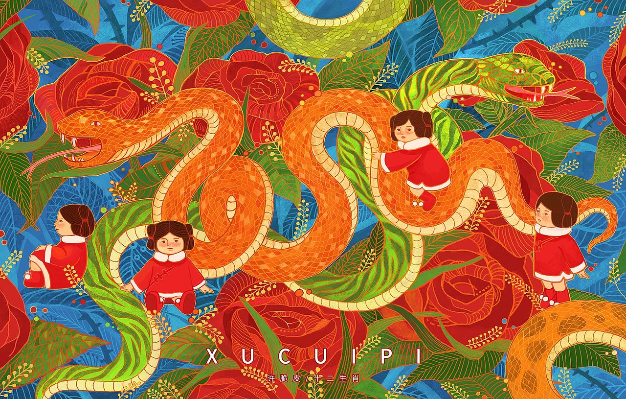 ——《巳蛇》——