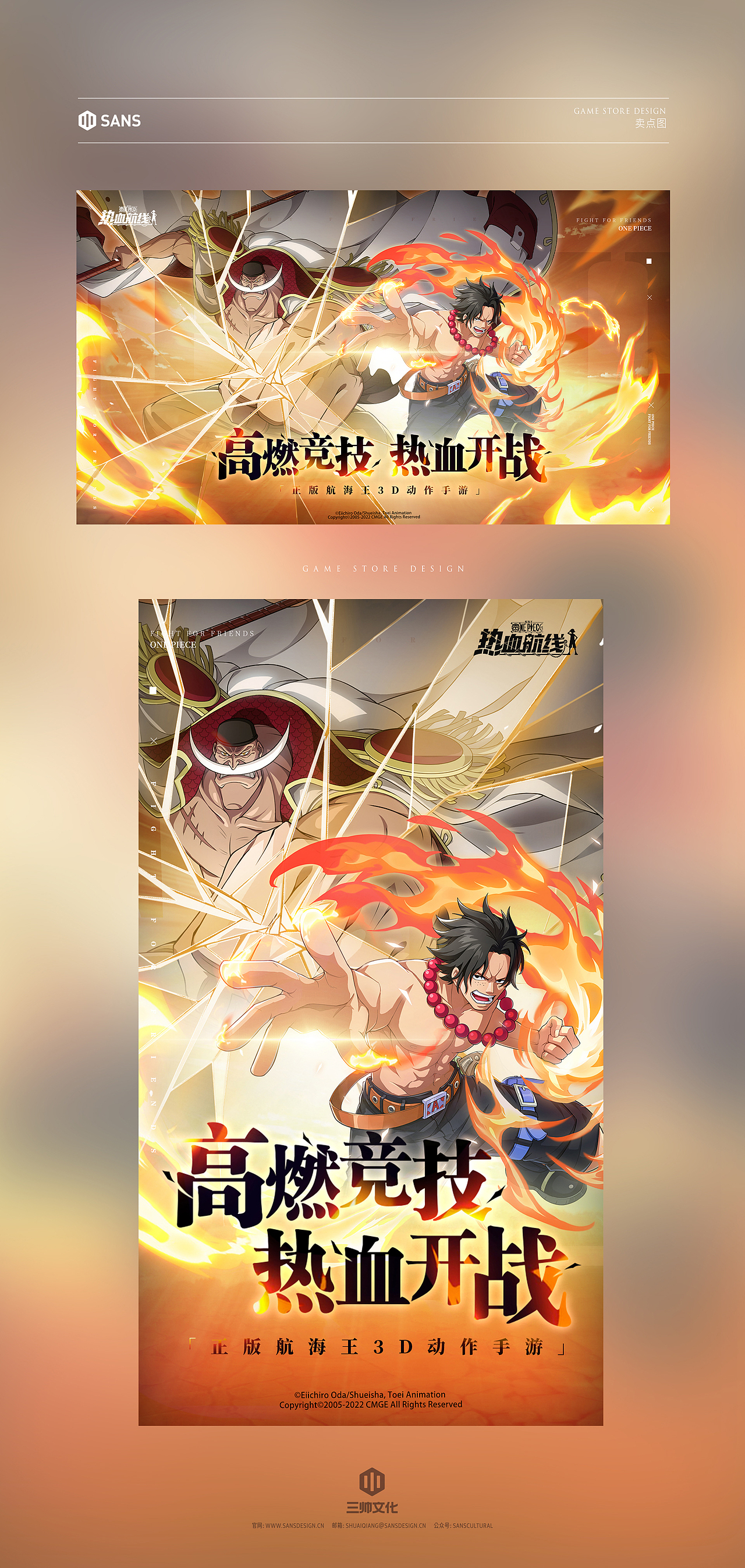 2022游戏专题网媒设计作品集 # SANS三帅（图ZMzM0Njc5MjI4） - 游戏/娱乐 - 站酷设计师深圳三帅原创素材 - 站酷ZCOOL