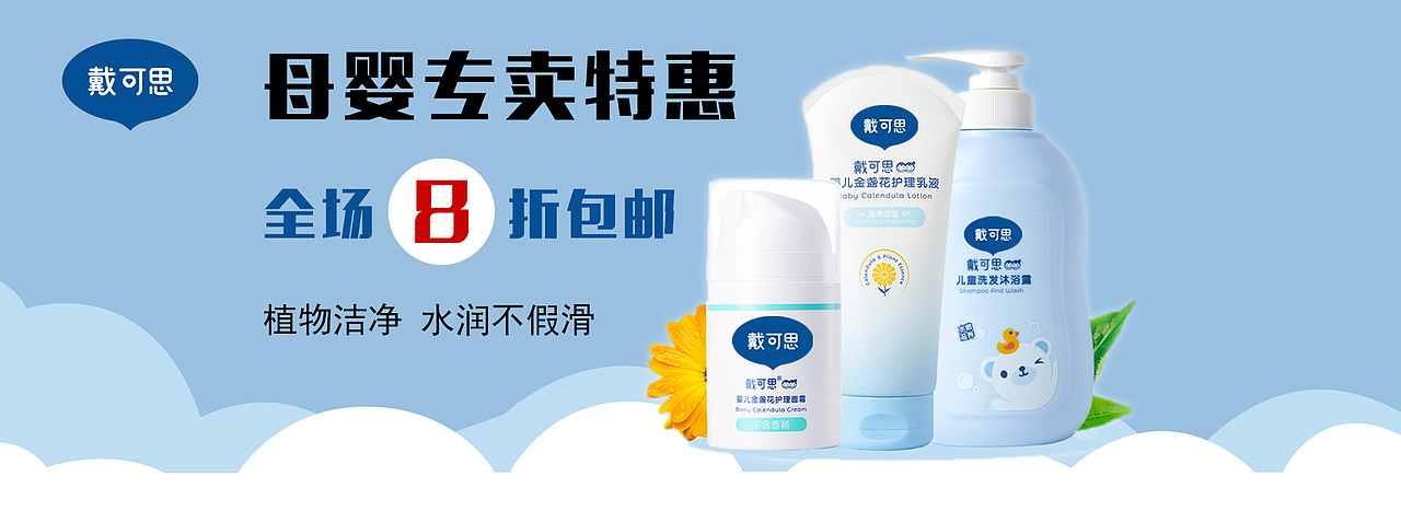 电商设计PC端-戴可思（图ZMzYzNjIyNTA0） - 其他平面 - 站酷设计师CleverTing原创素材 - 站酷ZCOOL