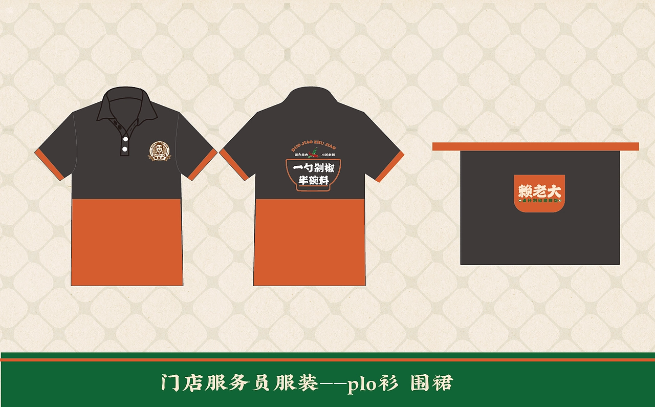 【HDD作品】成都赖老大&卤汁剁椒猪脚饭