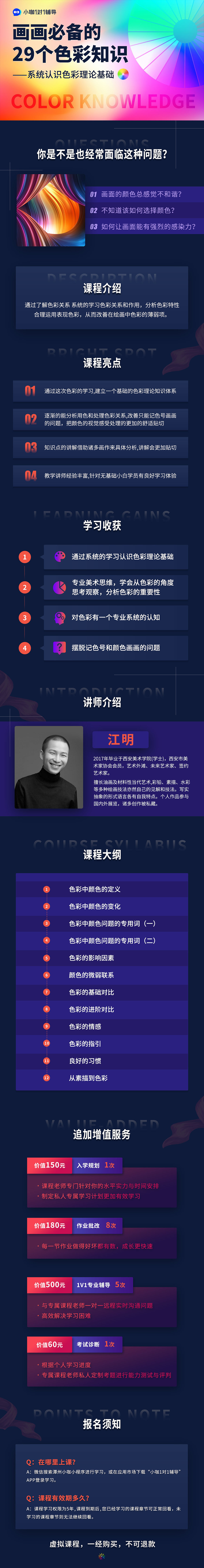 课程详情页（图ZMzQzNjE5ODM2） - 其他平面 - 站酷设计师壹壹贰捌原创素材 - 站酷ZCOOL