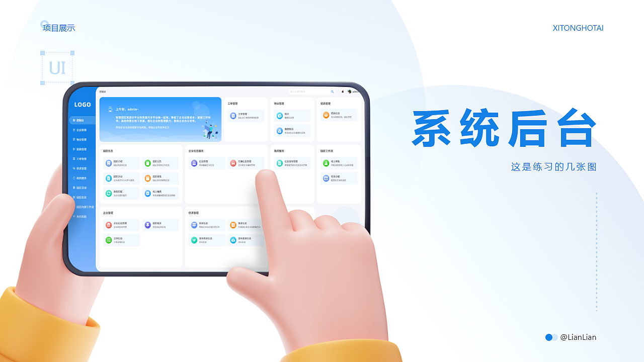 lianlian的作品集