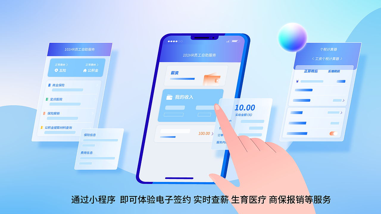 101HR|企业人力资源Saas服务商-MG动画(图ZMzM0OTk2MTI4) - Motion Graphic - 站酷设计师JIDONG_STUDIO原创素材 - 站酷ZCOOL