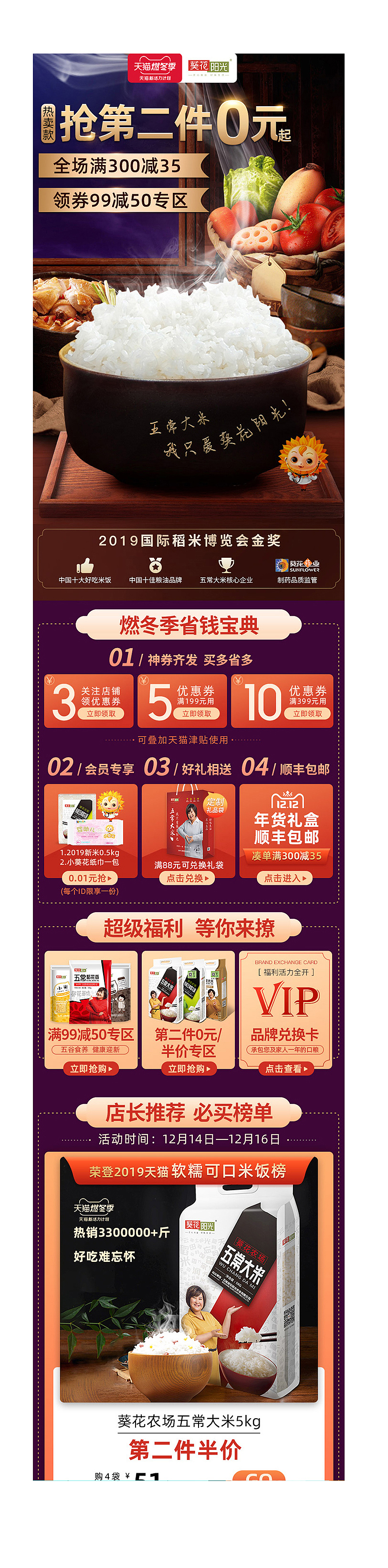 大米粮食类的长页（电商））（图ZMzQ4Mzk3MTE2） - 电商 - 站酷设计师插画师香菇不急原创素材 - 站酷ZCOOL
