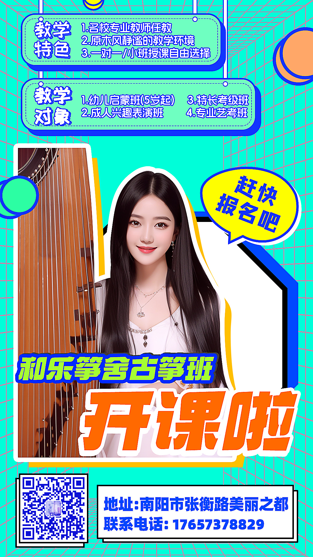 招生海報(bào)設(shè)計(jì)-你更喜歡哪種風(fēng)格？（圖ZMzY0MzE4NDU2） - 海報(bào) - 站酷設(shè)計(jì)師me0377原創(chuàng)素材 - 站酷ZCOOL