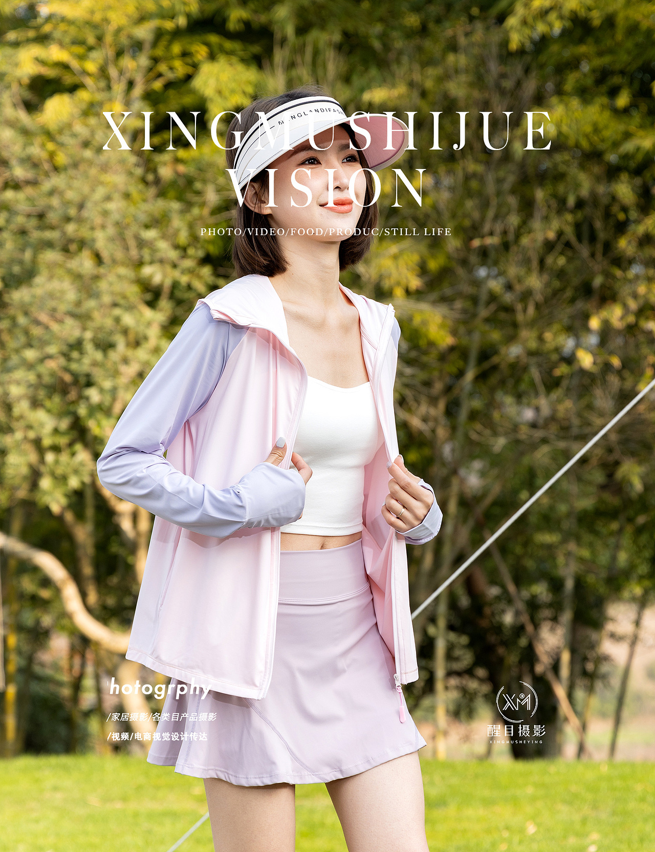 短款防晒衣/户外服饰