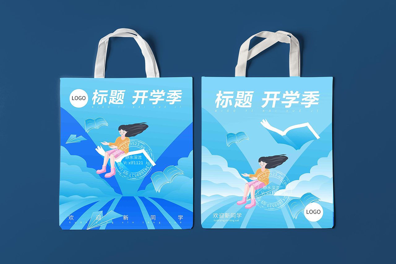 周末原创插画-开学季（图ZMzExNDcyMDAw） - 商业插画 - 站酷设计师静水深流kellysi原创素材 - 站酷ZCOOL