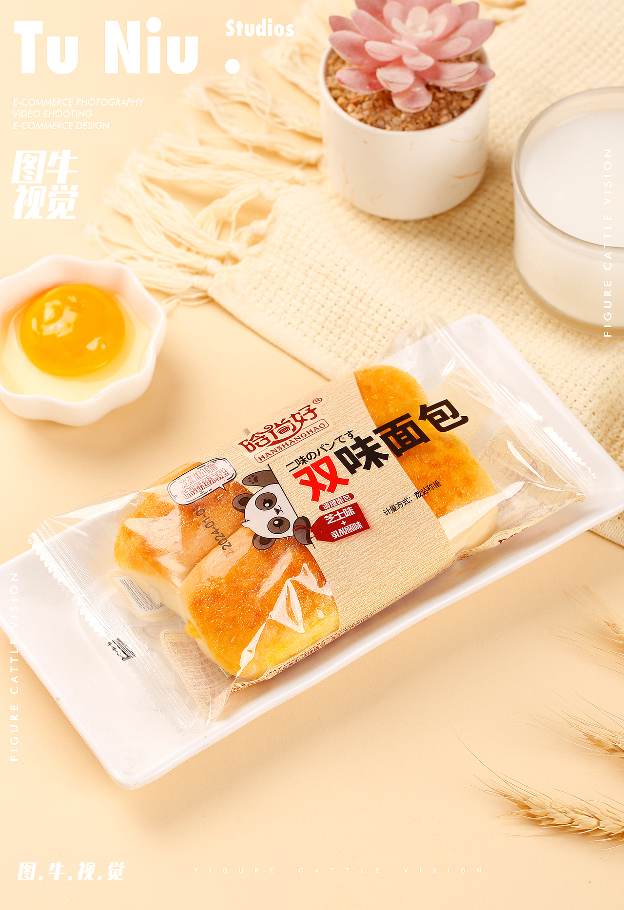 面包|电商产品拍照|图牛电商拍摄|商业摄影