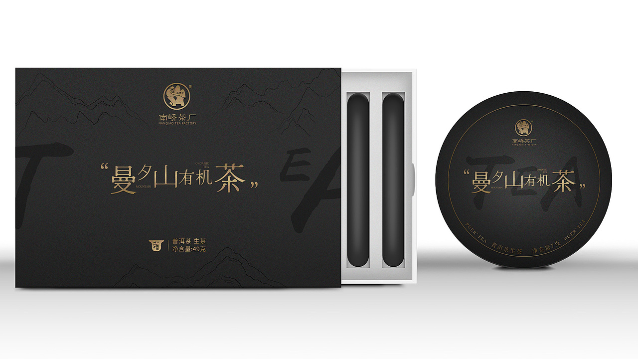 茶叶包装 | 曼夕山有机茶（23年作品）（图ZMzYxOTMyNjAw） - 包装 - 站酷设计师有才华油彩花原创素材 - 站酷ZCOOL