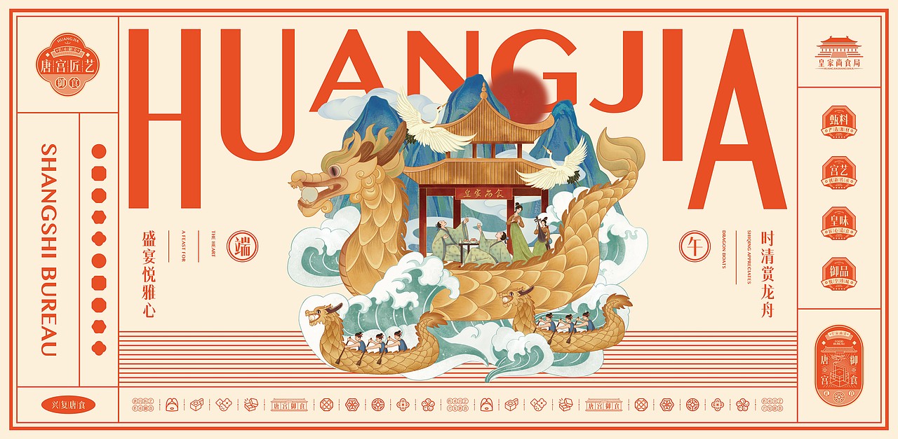 所喜作品:皇家尚食局品牌视觉升级(图ZMzEyODIyNDk2) - 品牌 - 站酷设计师所喜原创素材 - 站酷ZCOOL