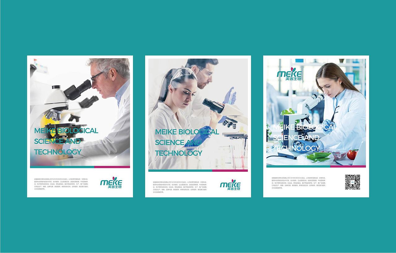 美客生物logo设计（图ZMzI0MTY3MzA4） - 书籍/画册 - 站酷设计师尚也品牌设计原创素材 - 站酷ZCOOL
