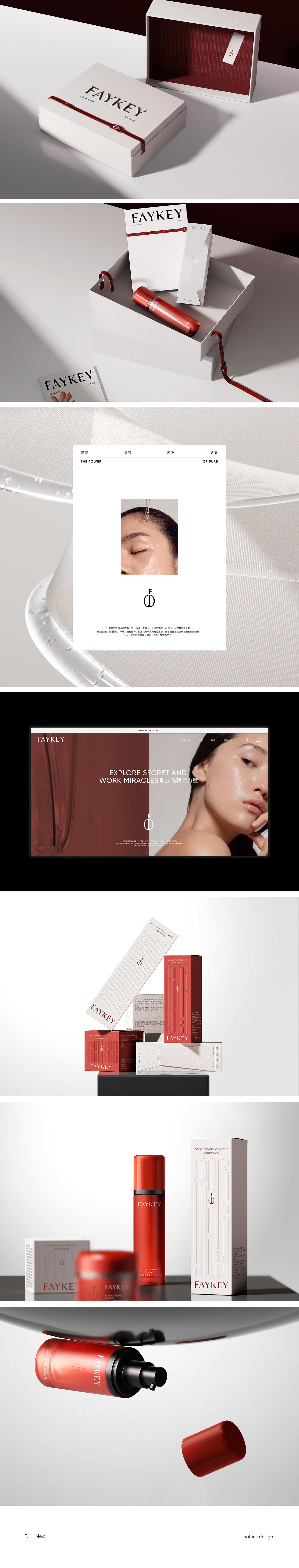 nofans · 2023年度精选集丨品牌x包装x产品x页面（图ZMzYxNjE5ODI4） - 品牌 - 站酷设计师nofans徐适原创素材 - 站酷ZCOOL