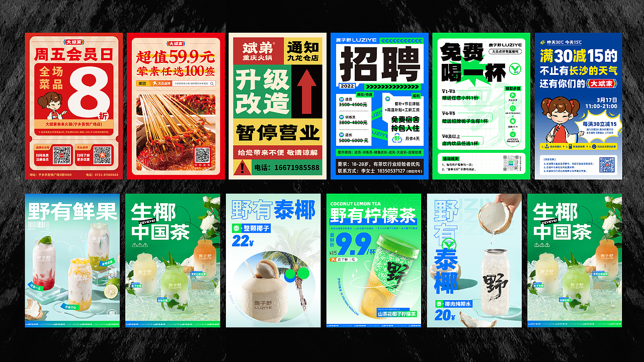 平面作品集（图ZMzIzNTkzMTY0） - 其他平面 - 站酷设计师林子叶原创素材 - 站酷ZCOOL