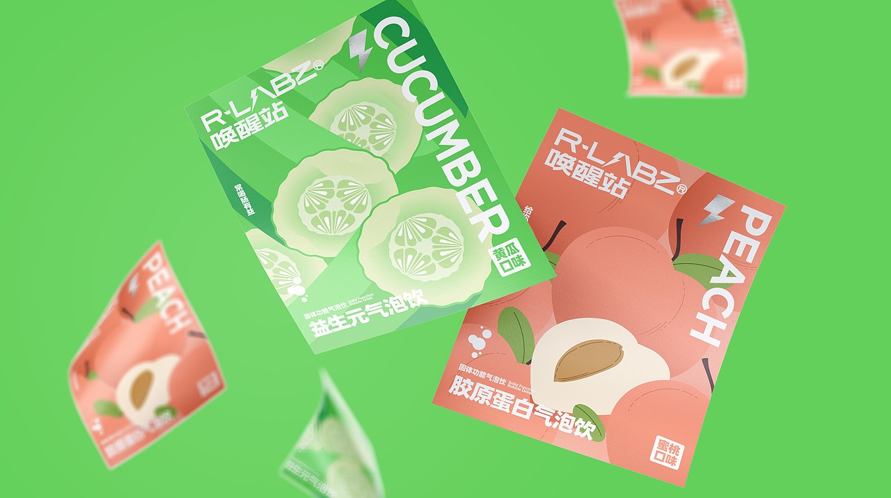 反光品牌 | 固体功能气泡饮品牌