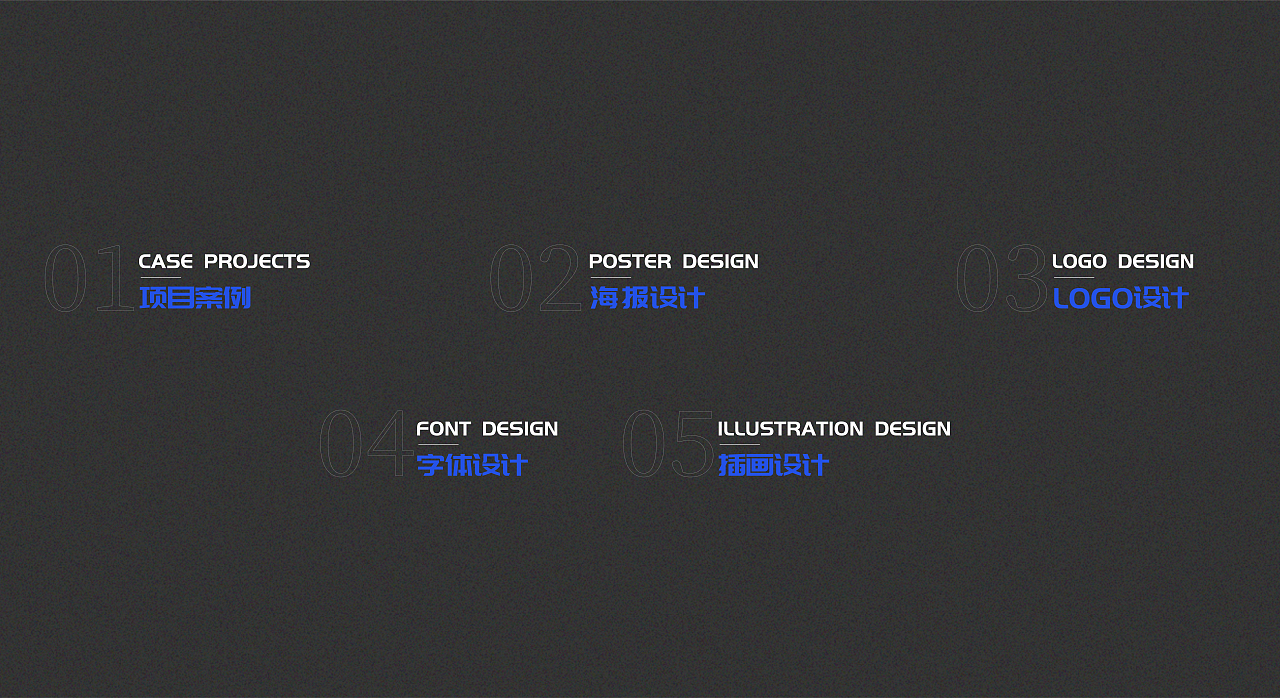 2023视觉作品集(求职中)