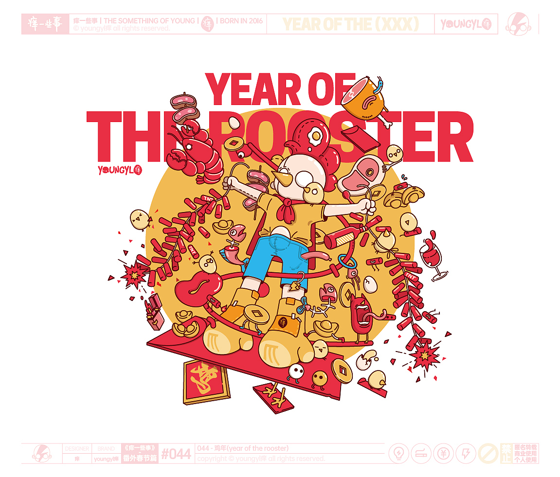 痒一些事｜the something of young（图ZMzE3OTQ0NjY4） - 艺术插画 - 站酷设计师youngyl痒原创素材 - 站酷ZCOOL