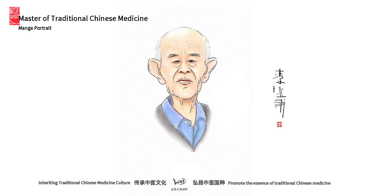 李业甫 安徽中医药大学教授、主任医师，第三届国医大师，中国中医科学院学部委员、全国名老中医药专家学术经验指导老师，安徽省跨世纪人才中医学术和技术带头人指导导师，安徽省第七、第八届人大代表和主席团成员，安徽省国医名师、安徽省名中医、安徽省推拿学科创始人之一、安徽省中医药学会推拿专业委员会名誉主任委员、安徽省中医院推拿科和安徽省中西医结合医院推拿科创始人李业甫