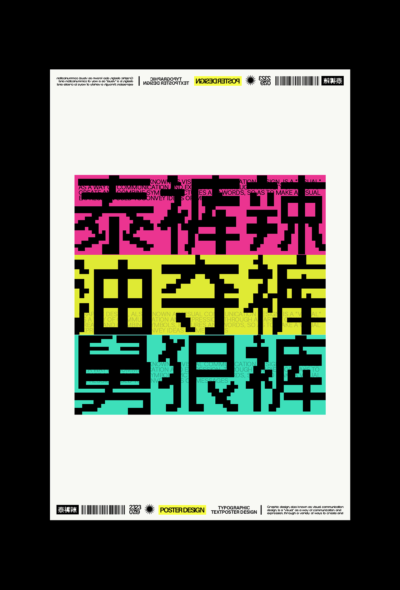 视觉作 | 04（图ZMzQ3MTk5ODM2） - 海报 - 站酷设计师咸蛋超原创素材 - 站酷ZCOOL