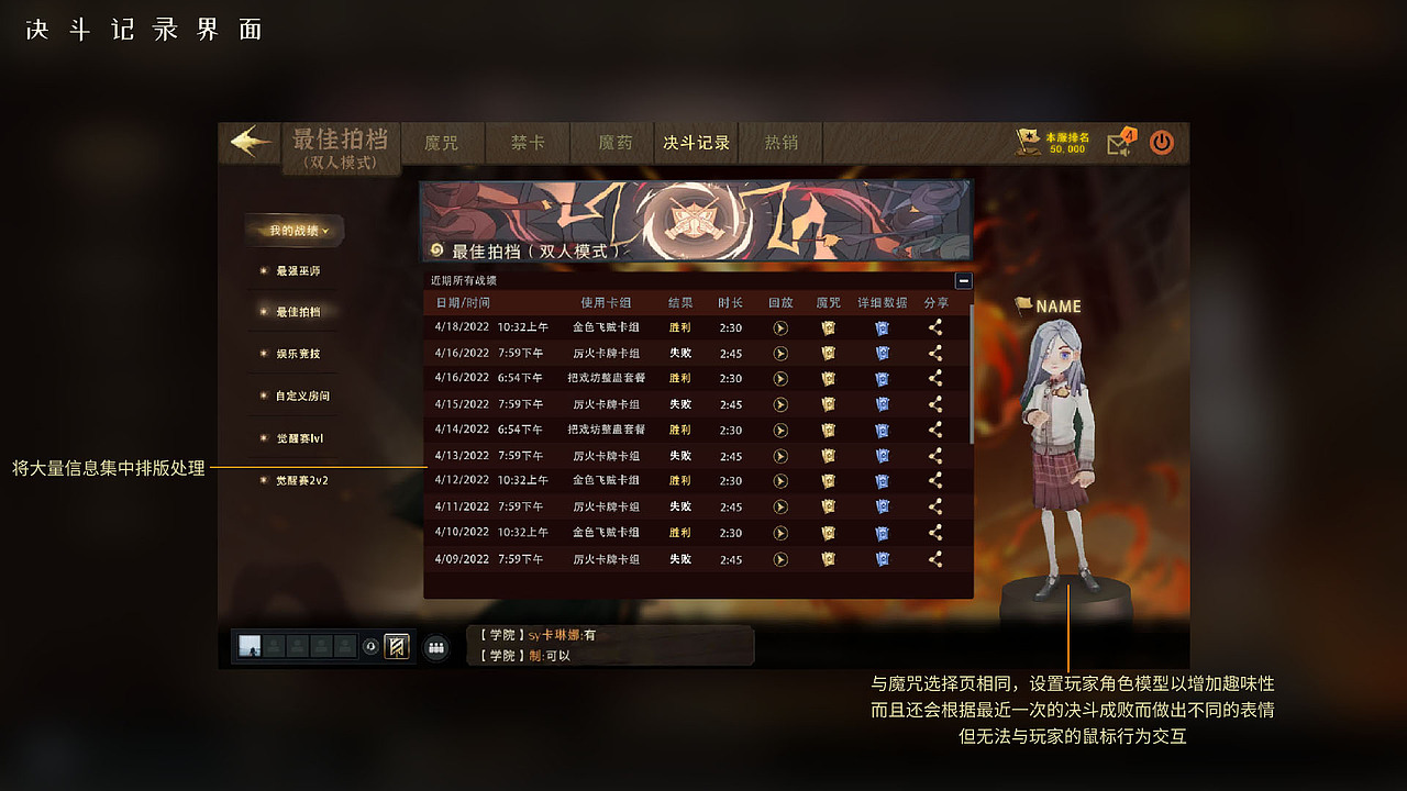 《哈利波特.魔法觉醒》双人决斗PC端设计（图ZMjk5ODA0MDA4） - 游戏UI - 站酷设计师Hodidfih方锦淮原创素材 - 站酷ZCOOL