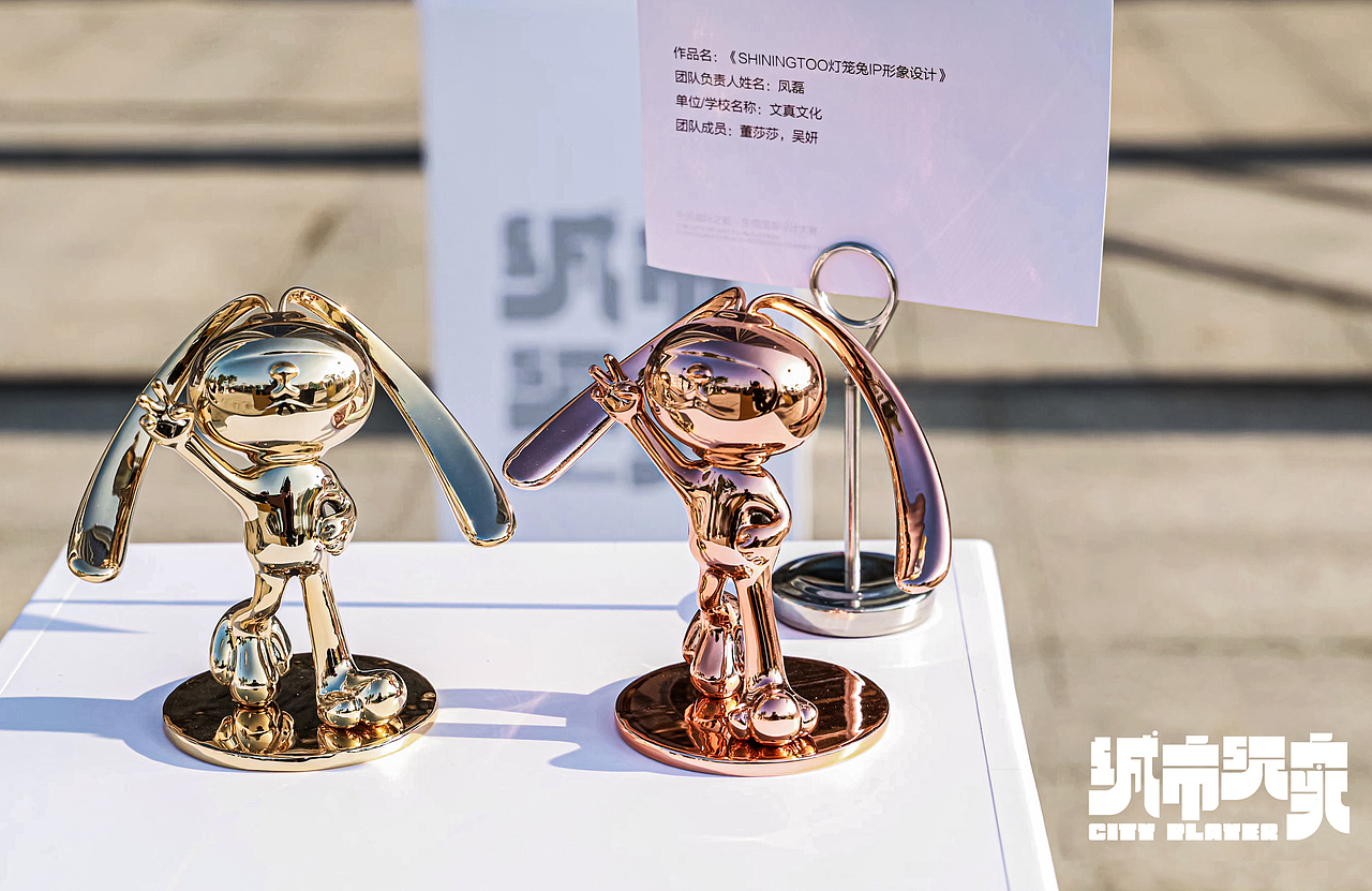 城市玩家-东莞国潮设计大赛IP设计赛道【二等奖】