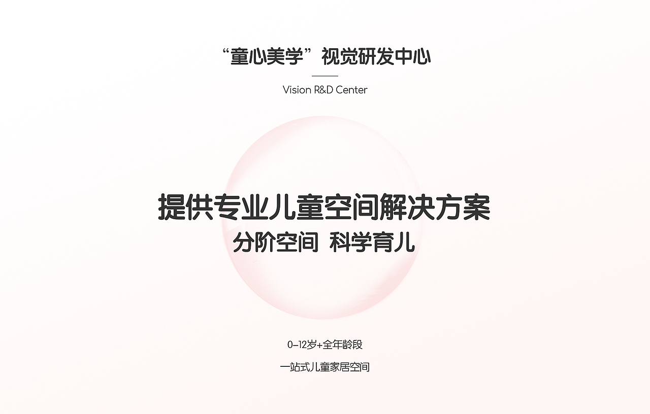 林氏家居【家居空间视觉语言】项目分享