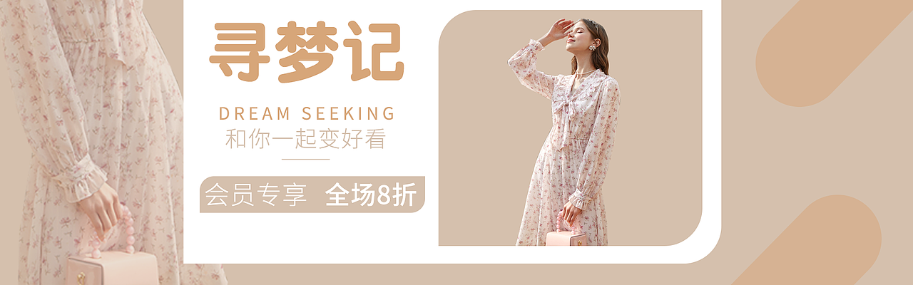 banner（图ZMzQ0OTk0MDMy） - 电商 - 站酷设计师平凡的小明原创素材 - 站酷ZCOOL