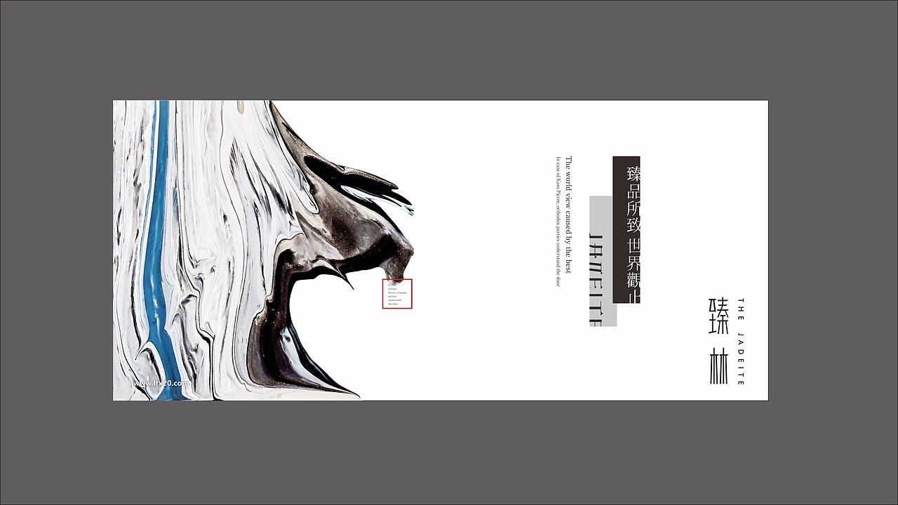 合景泰富臻系产品线视觉