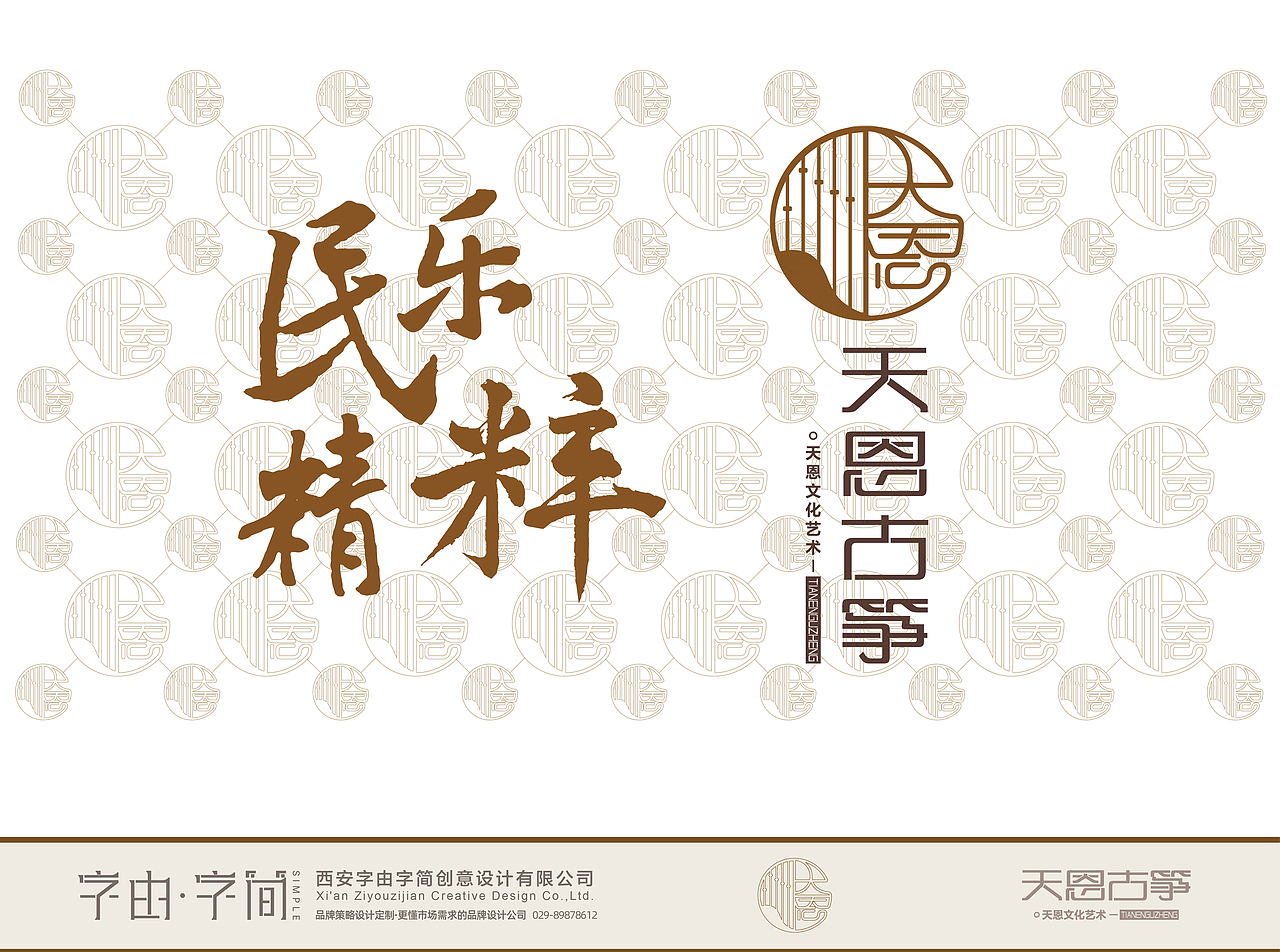 古筝LOGO 设计