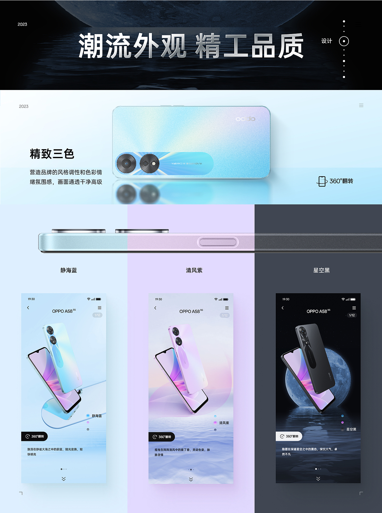 OPPO A58 线下演示APP | 广告站（图ZMzMzMjY3MTQw） - 软件界面 - 站酷设计师YY酱_原创素材 - 站酷ZCOOL