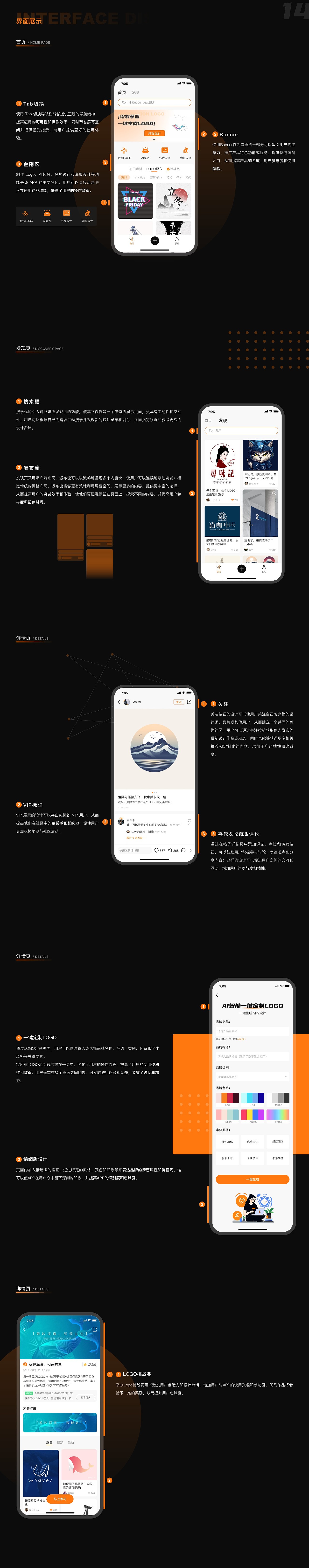 灵点LOGO APP | AI智能LOGO生成