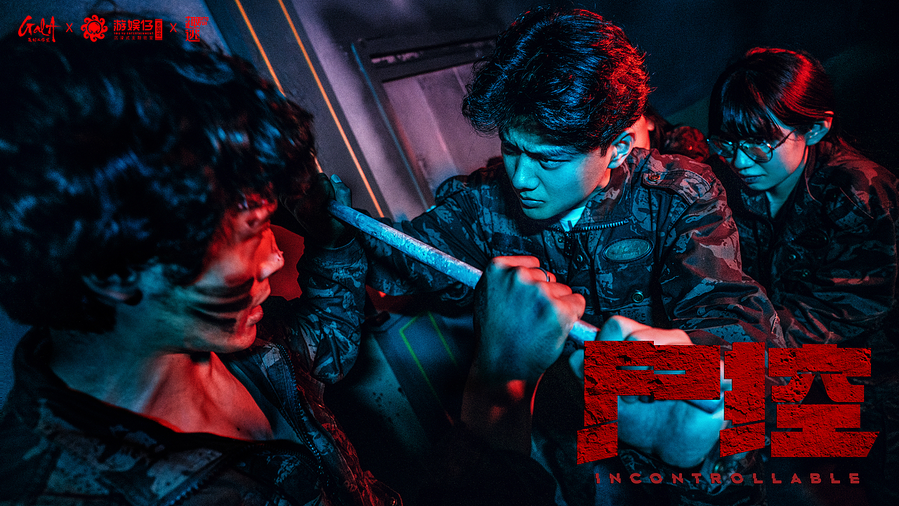 游娱仔《尸控》（图ZMzExNTYxMDcy） - 其他摄影 - 站酷设计师趣逃INTOFUN原创素材 - 站酷ZCOOL