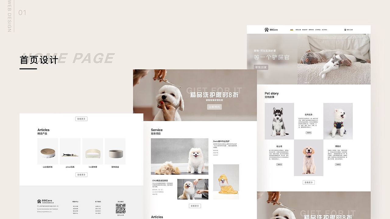 「 Before_03 」B端 ERP｜ WEB PET（图ZMzI1ODk3Mzcy） - 企业官网 - 站酷设计师hi_wumm原创素材 - 站酷ZCOOL