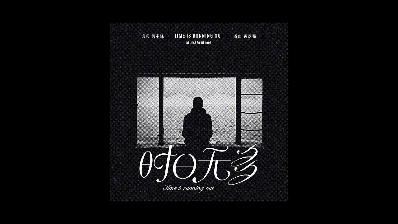 字体设计 | 十月总结（花体篇）（图ZMzU0MDY4NjA4） - 字体/字形 - 站酷设计师唯岸原创素材 - 站酷ZCOOL