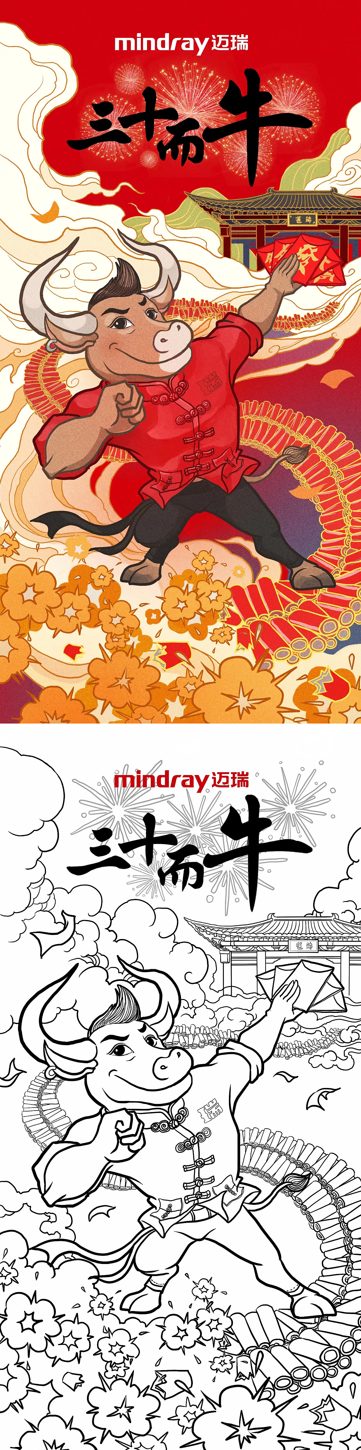 迈瑞医疗牛年年画