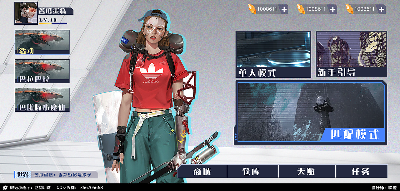 2022年秋季界面小班作业汇总-二次元篇分享（图ZMzMwNTg1MzIw） - 游戏UI - 站酷设计师YIGOUI原创素材 - 站酷ZCOOL