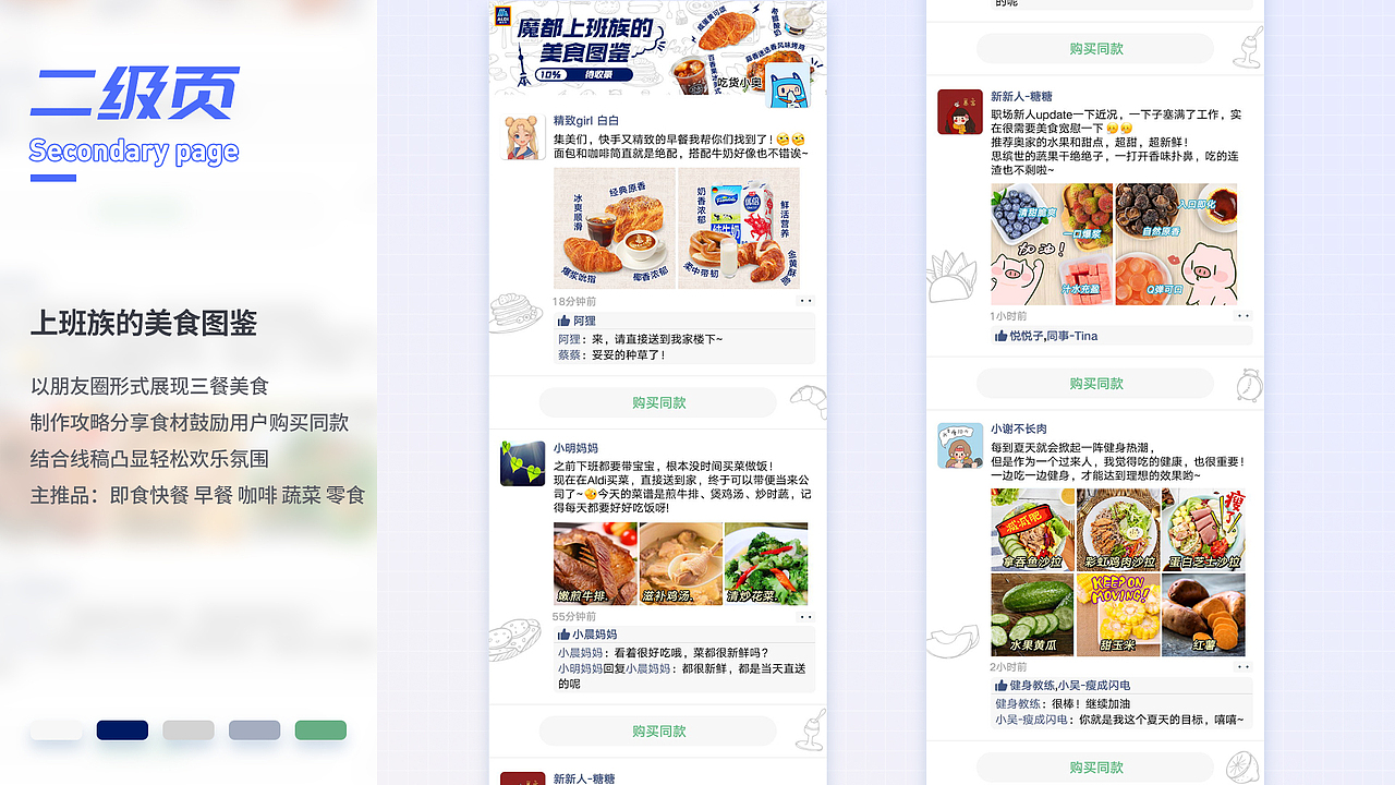 2021-2022作品集（图ZMzA1NjM5NzQw） - 其他UI - 站酷设计师北方嗯原创素材 - 站酷ZCOOL