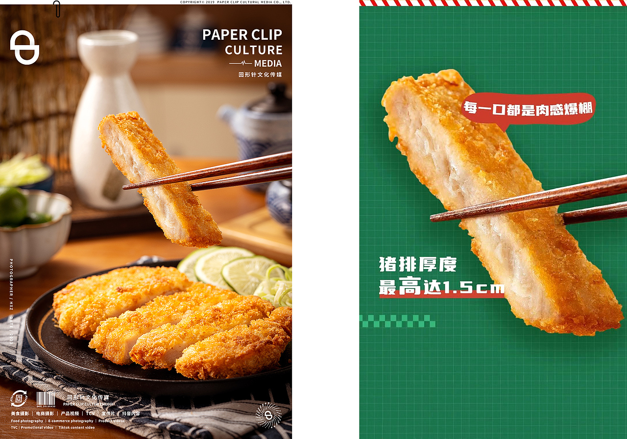 美好黄金猪排 📎 回形针 美食摄影