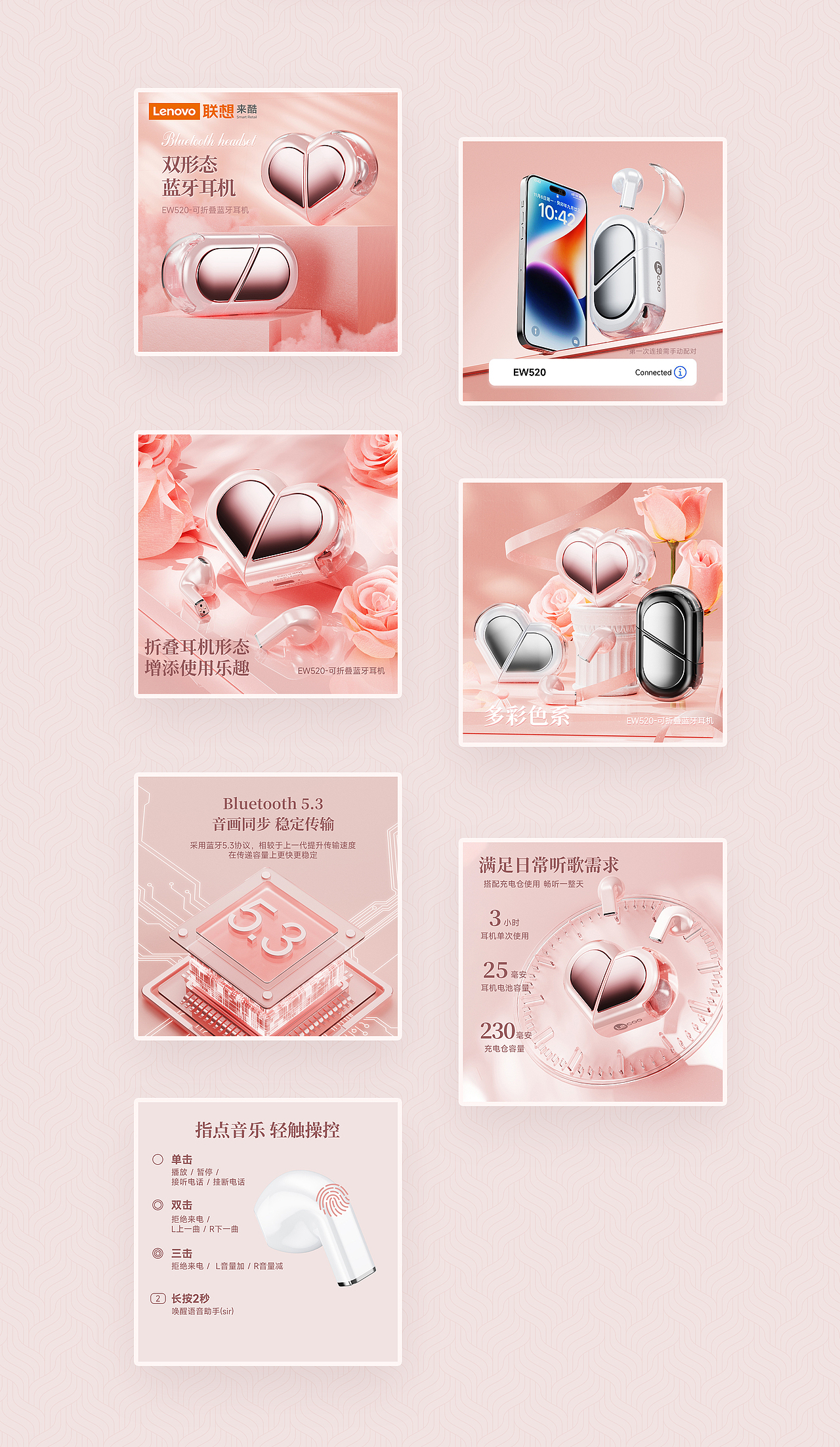 粉色耳机渲染+详情