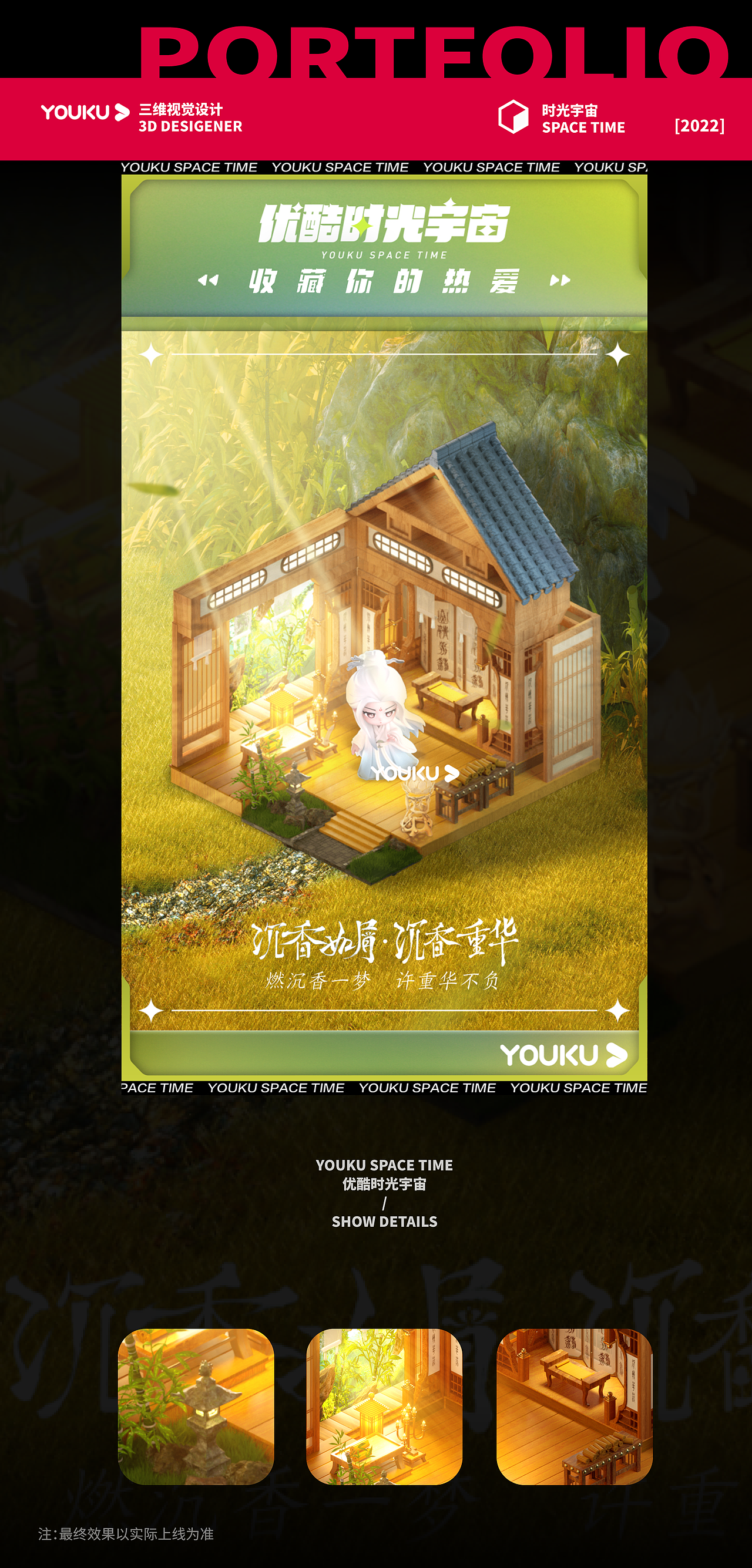 2022商业作品合辑（图ZMzM4NDE3MTY0） - 动画/影视 - 站酷设计师L_桃酥原创素材 - 站酷ZCOOL