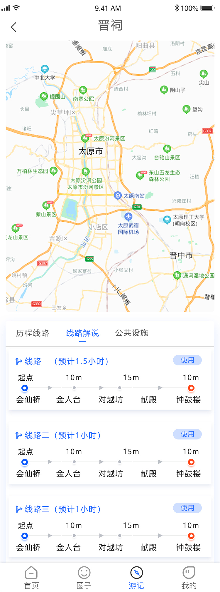 走晋2.0（图ZMzI0MzMwMzQ4） - 软件界面 - 站酷设计师H_Justen原创素材 - 站酷ZCOOL