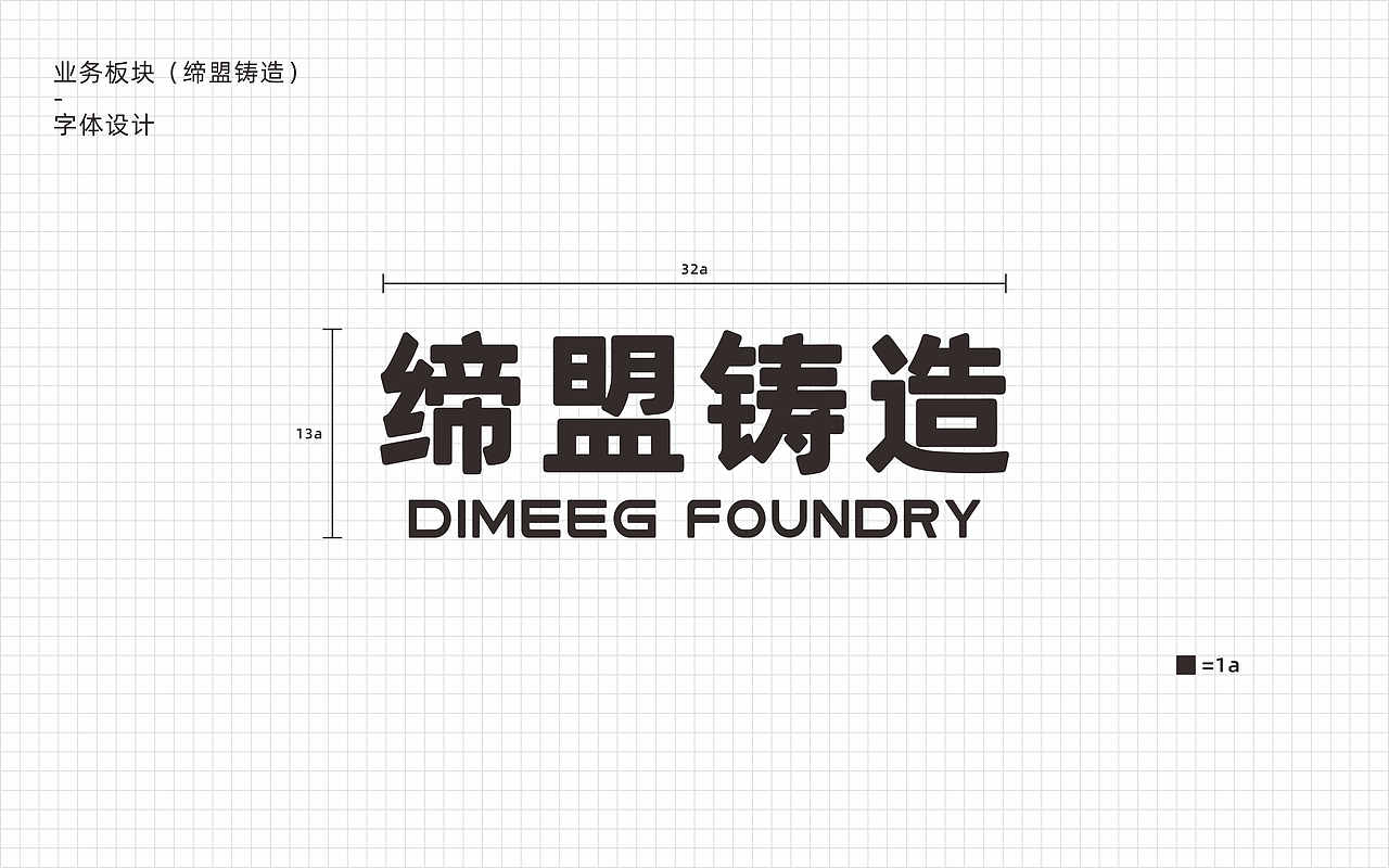 集团LOGO标准化 字体升级（图ZMzM0MDM1MDY0） - Logo - 站酷设计师皮皮的挖土机原创素材 - 站酷ZCOOL