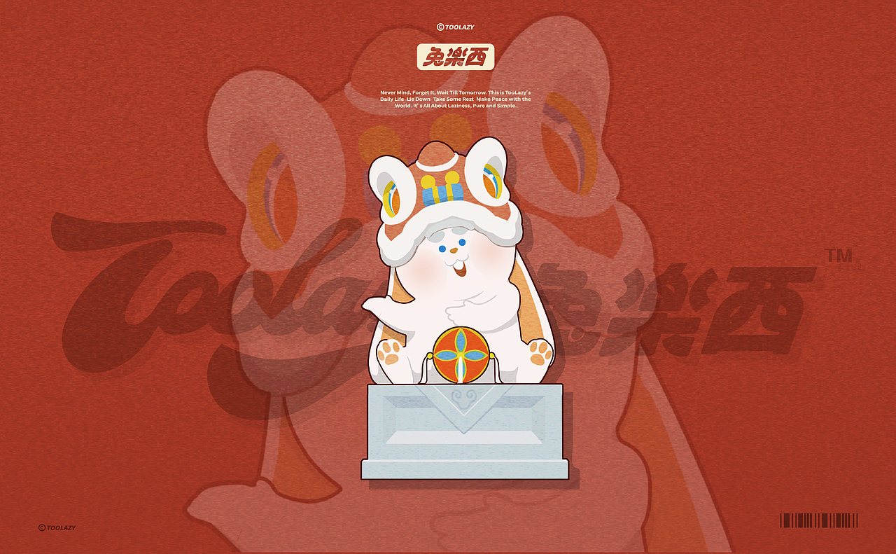 兔樂西IP美陈设计|兔樂西️懒在扑岛(可授权)